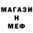 Меф мяу мяу VHQ DCB Productions