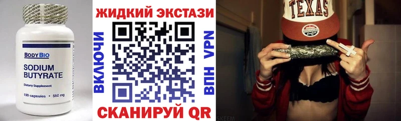 закладки  Дзержинск  Бутират 99% 
