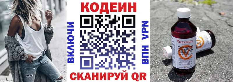 Кодеиновый сироп Lean Purple Drank  Дзержинск 