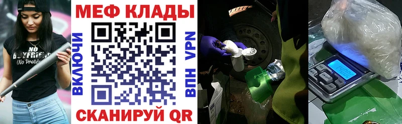 МЕФ мяу мяу  Дзержинск 