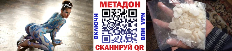 МЕТАДОН белоснежный  kraken как войти  Дзержинск  дарнет шоп 